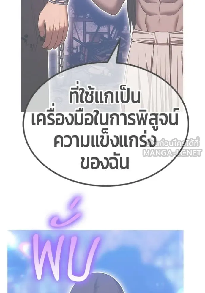 +99 Wooden Stick +99 ท่อนไม้พร้อมบวก - หน้า 338