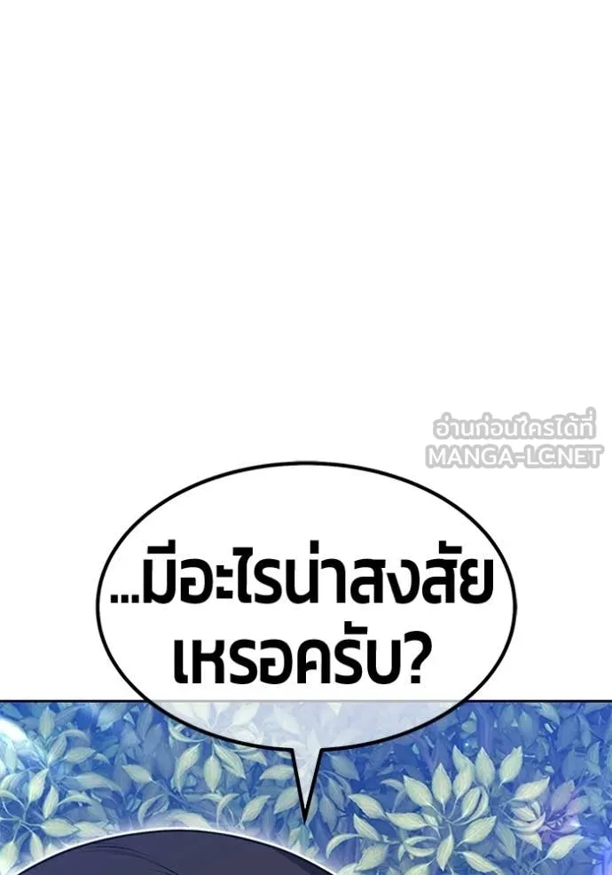 +99 Wooden Stick +99 ท่อนไม้พร้อมบวก - หน้า 341
