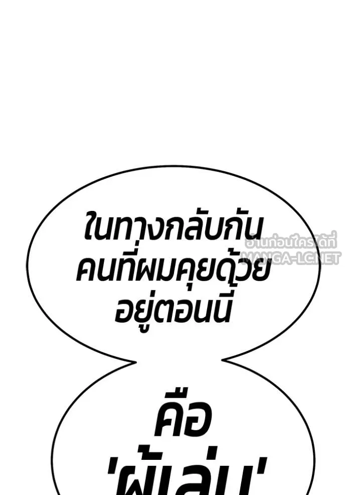 +99 Wooden Stick +99 ท่อนไม้พร้อมบวก - หน้า 346