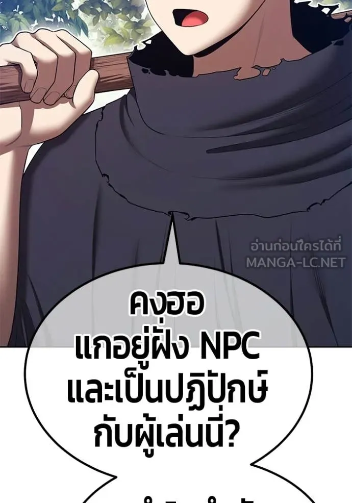 +99 Wooden Stick +99 ท่อนไม้พร้อมบวก - หน้า 349