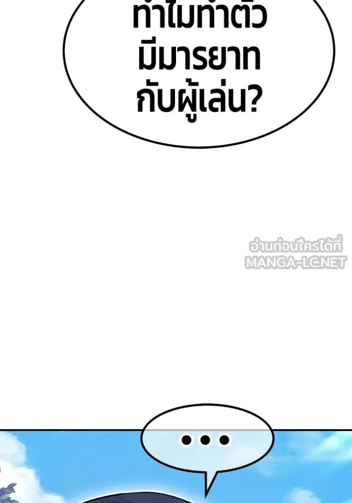 +99 Wooden Stick +99 ท่อนไม้พร้อมบวก - หน้า 350