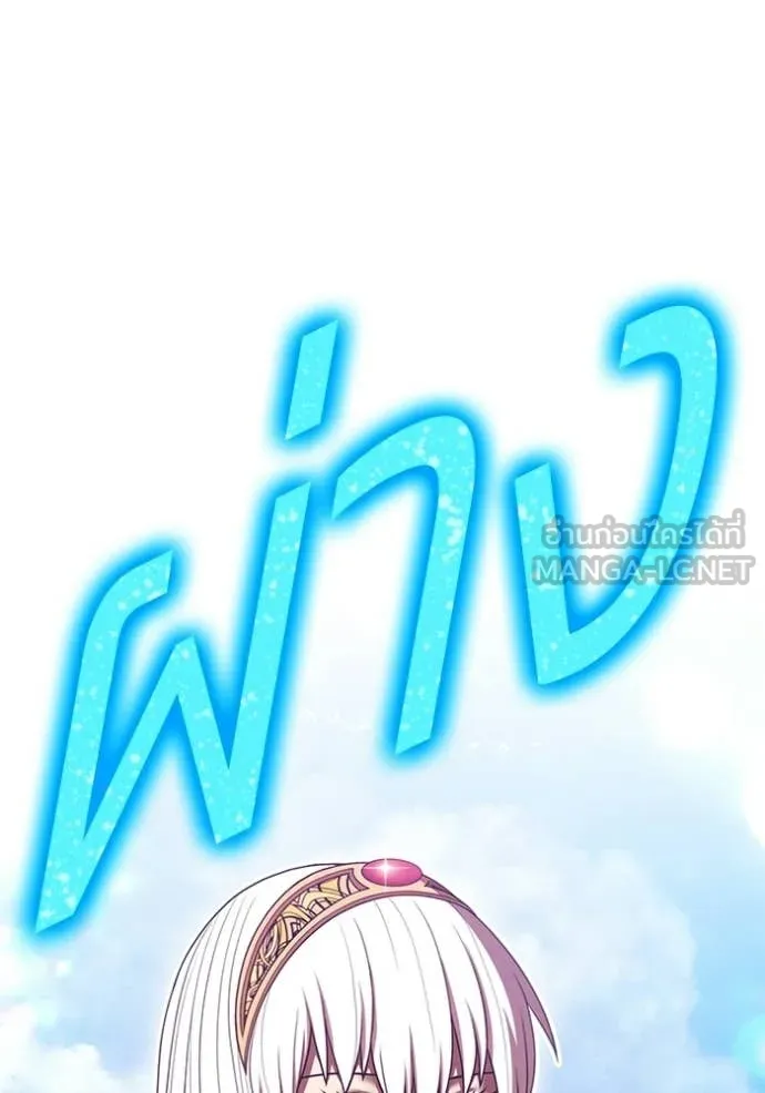 +99 Wooden Stick +99 ท่อนไม้พร้อมบวก - หน้า 357