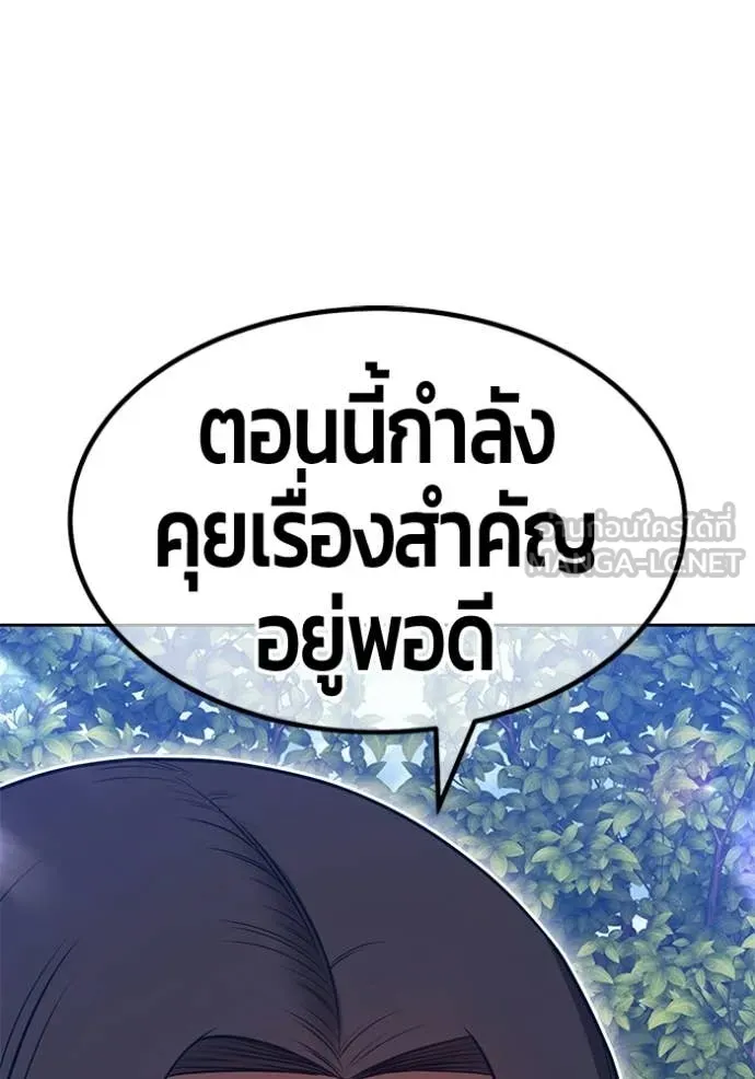 +99 Wooden Stick +99 ท่อนไม้พร้อมบวก - หน้า 368