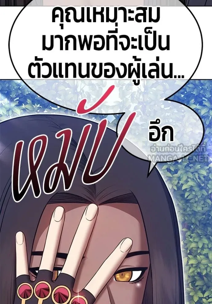 +99 Wooden Stick +99 ท่อนไม้พร้อมบวก - หน้า 370