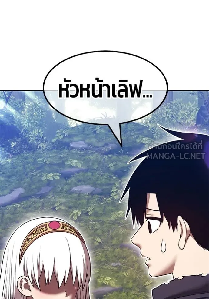 +99 Wooden Stick +99 ท่อนไม้พร้อมบวก - หน้า 377
