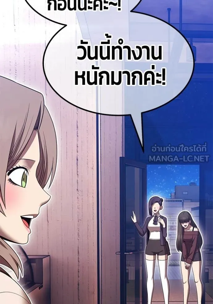 +99 Wooden Stick +99 ท่อนไม้พร้อมบวก - หน้า 40