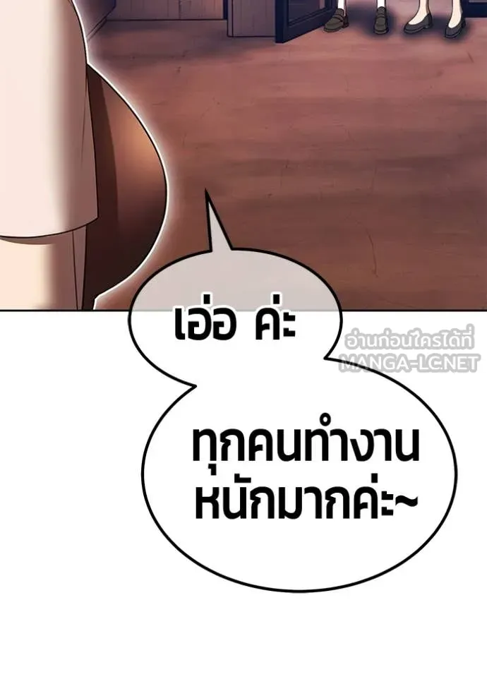 +99 Wooden Stick +99 ท่อนไม้พร้อมบวก - หน้า 41