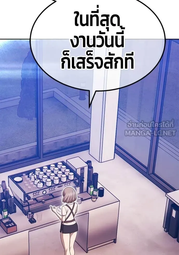 +99 Wooden Stick +99 ท่อนไม้พร้อมบวก - หน้า 45