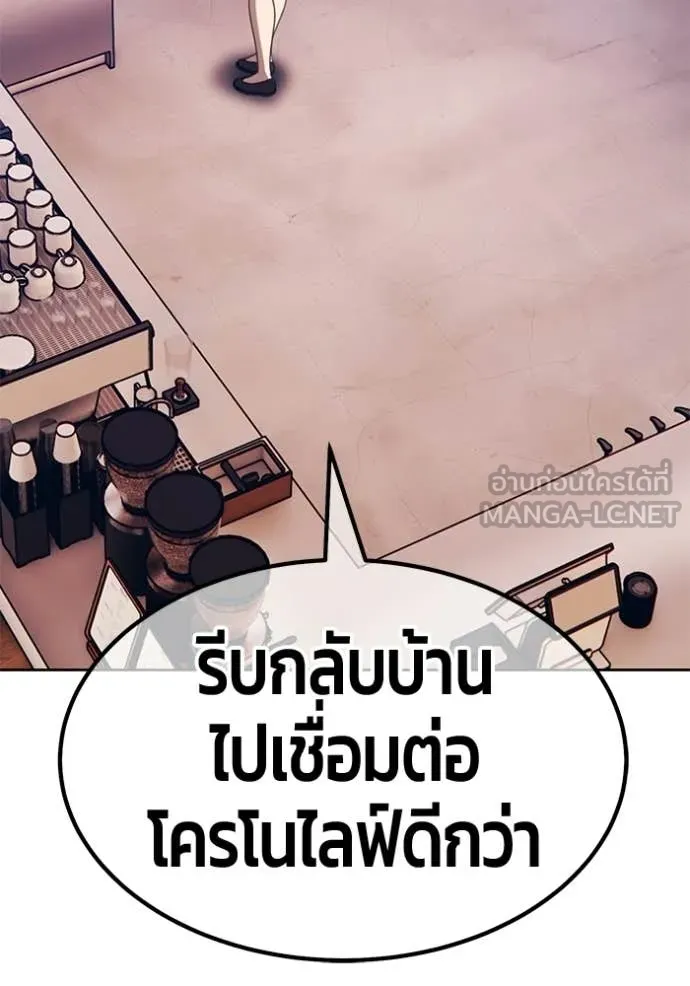 +99 Wooden Stick +99 ท่อนไม้พร้อมบวก - หน้า 46