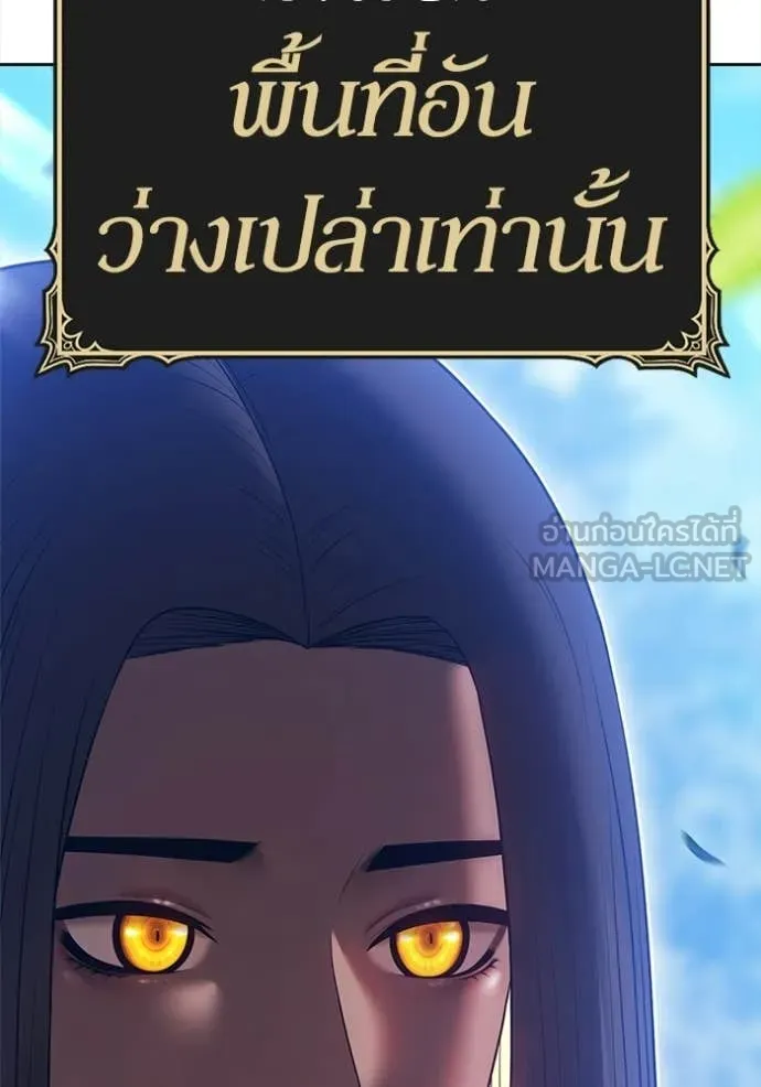 +99 Wooden Stick +99 ท่อนไม้พร้อมบวก - หน้า 5