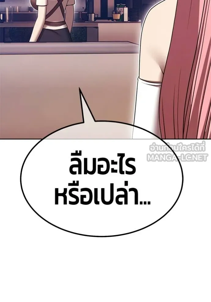 +99 Wooden Stick +99 ท่อนไม้พร้อมบวก - หน้า 51