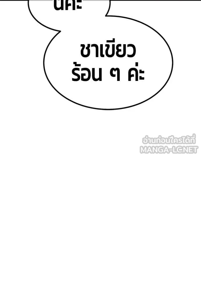 +99 Wooden Stick +99 ท่อนไม้พร้อมบวก - หน้า 63