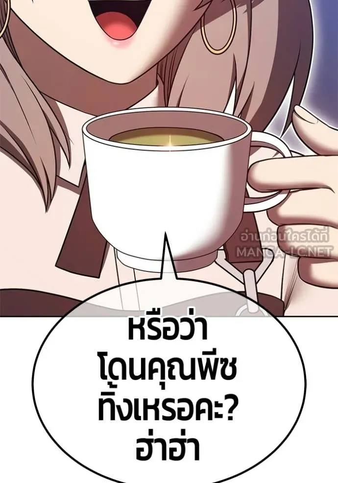 +99 Wooden Stick +99 ท่อนไม้พร้อมบวก - หน้า 68