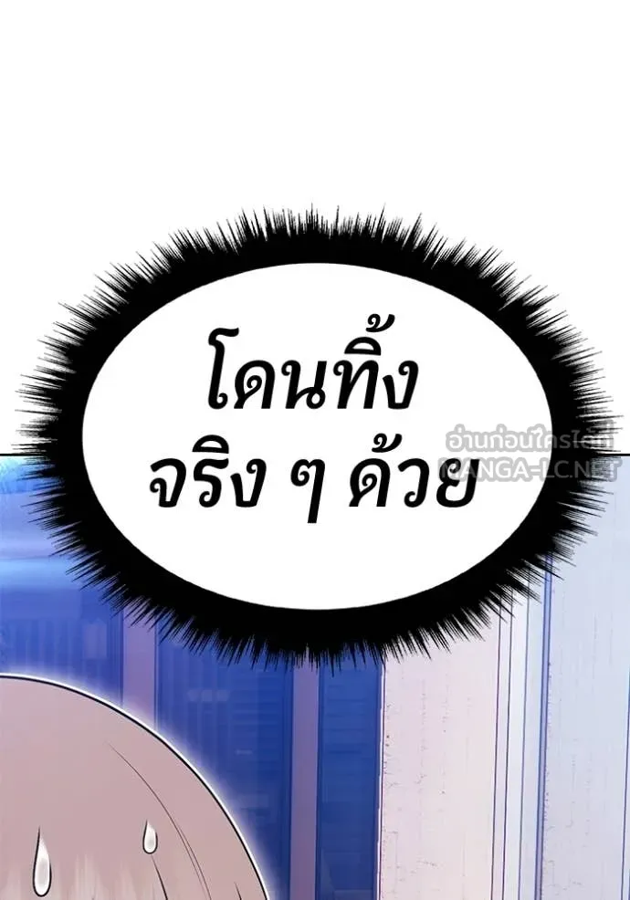+99 Wooden Stick +99 ท่อนไม้พร้อมบวก - หน้า 76