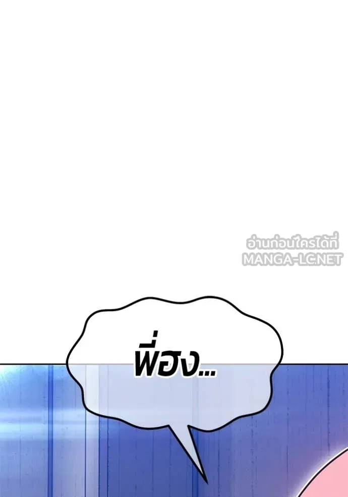 +99 Wooden Stick +99 ท่อนไม้พร้อมบวก - หน้า 78