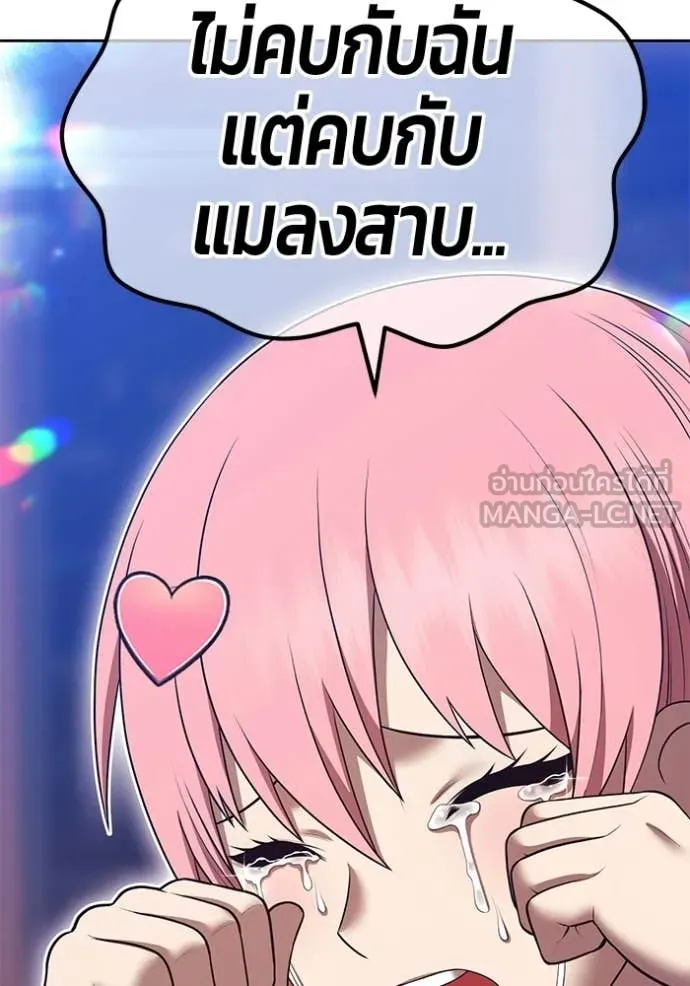 +99 Wooden Stick +99 ท่อนไม้พร้อมบวก - หน้า 81