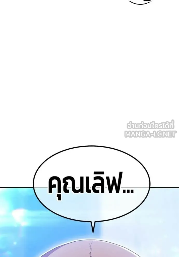 +99 Wooden Stick +99 ท่อนไม้พร้อมบวก - หน้า 85