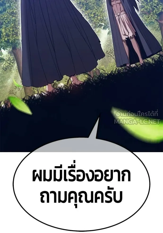 +99 Wooden Stick +99 ท่อนไม้พร้อมบวก - หน้า 100