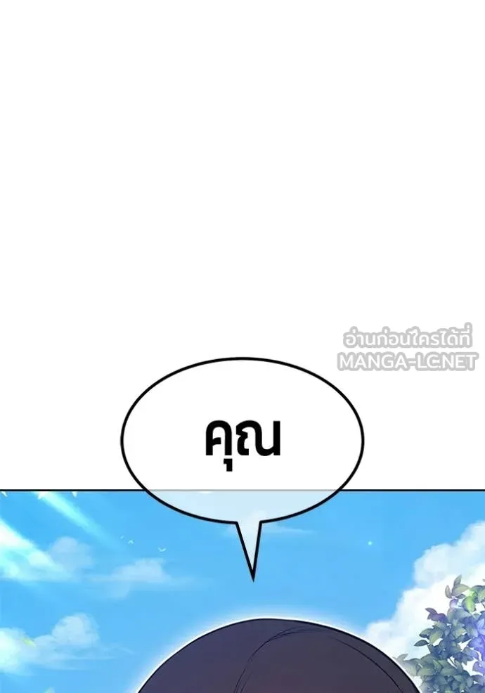 +99 Wooden Stick +99 ท่อนไม้พร้อมบวก - หน้า 101