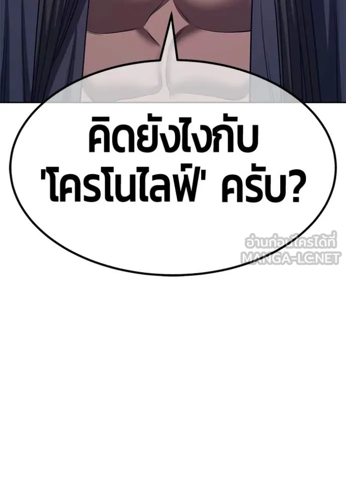 +99 Wooden Stick +99 ท่อนไม้พร้อมบวก - หน้า 103