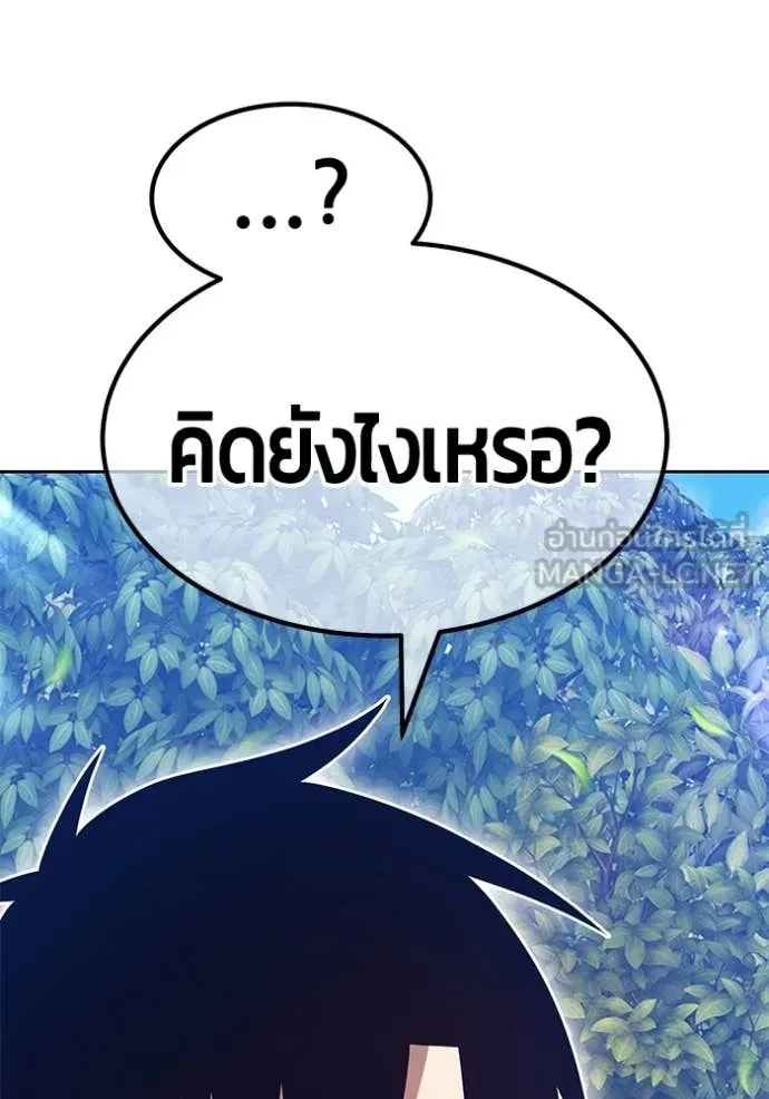 +99 Wooden Stick +99 ท่อนไม้พร้อมบวก - หน้า 104
