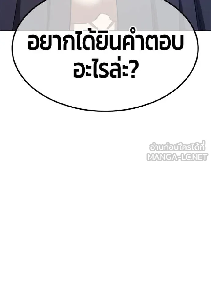 +99 Wooden Stick +99 ท่อนไม้พร้อมบวก - หน้า 106