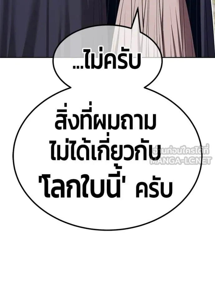 +99 Wooden Stick +99 ท่อนไม้พร้อมบวก - หน้า 109