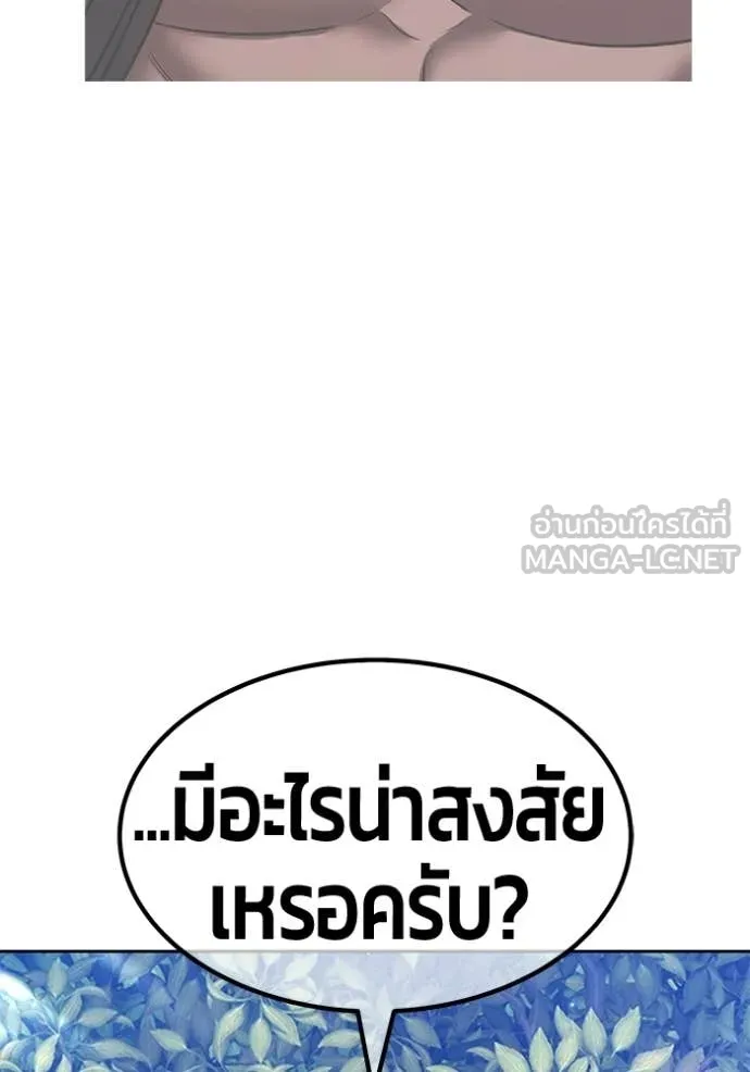 +99 Wooden Stick +99 ท่อนไม้พร้อมบวก - หน้า 11