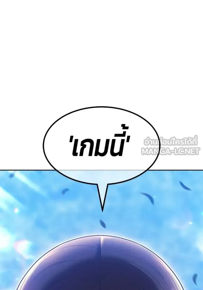 +99 Wooden Stick +99 ท่อนไม้พร้อมบวก - หน้า 110