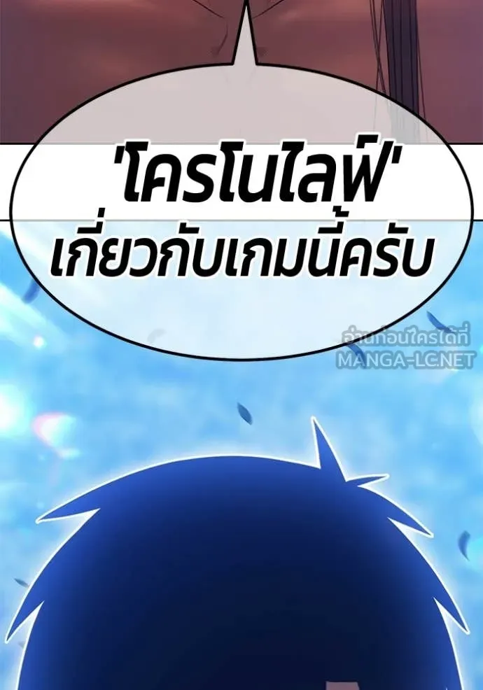 +99 Wooden Stick +99 ท่อนไม้พร้อมบวก - หน้า 112