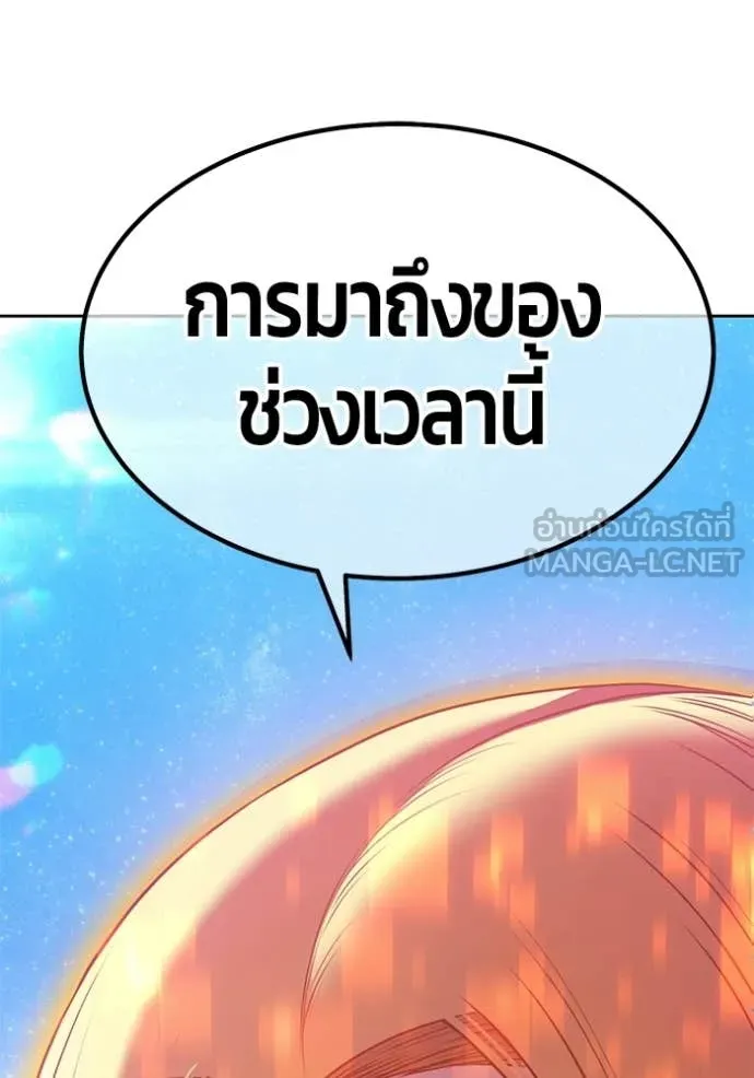 +99 Wooden Stick +99 ท่อนไม้พร้อมบวก - หน้า 126