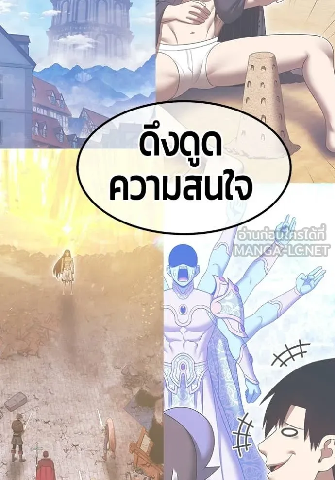 +99 Wooden Stick +99 ท่อนไม้พร้อมบวก - หน้า 130