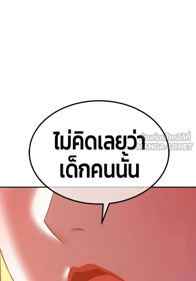 +99 Wooden Stick +99 ท่อนไม้พร้อมบวก - หน้า 132