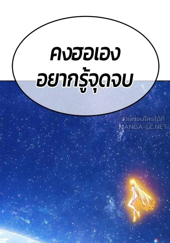 +99 Wooden Stick +99 ท่อนไม้พร้อมบวก - หน้า 137