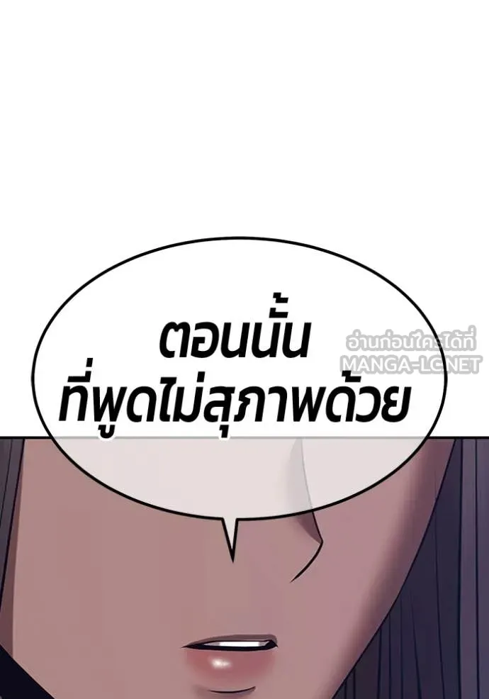 +99 Wooden Stick +99 ท่อนไม้พร้อมบวก - หน้า 14