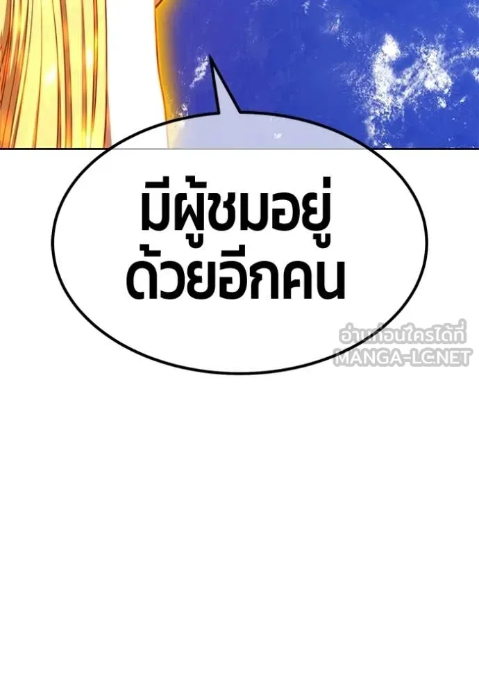 +99 Wooden Stick +99 ท่อนไม้พร้อมบวก - หน้า 144