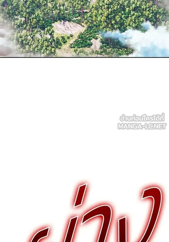 +99 Wooden Stick +99 ท่อนไม้พร้อมบวก - หน้า 149