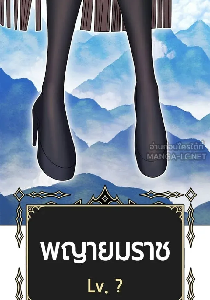 +99 Wooden Stick +99 ท่อนไม้พร้อมบวก - หน้า 152