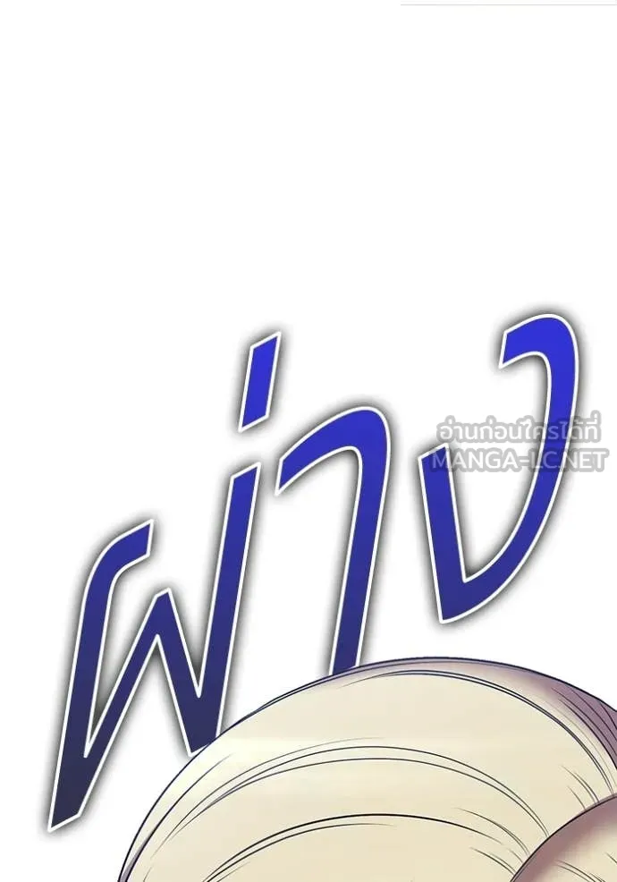 +99 Wooden Stick +99 ท่อนไม้พร้อมบวก - หน้า 157