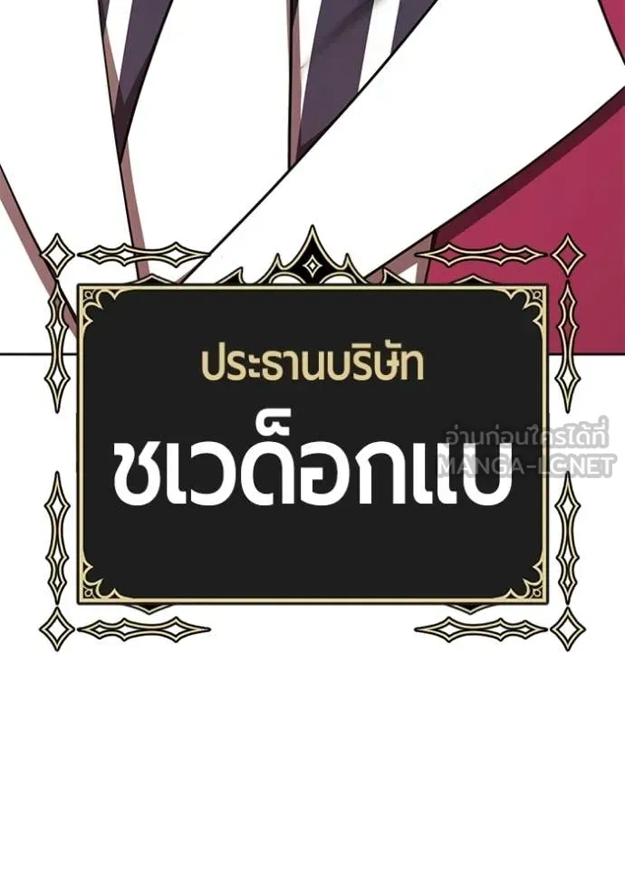 +99 Wooden Stick +99 ท่อนไม้พร้อมบวก - หน้า 159