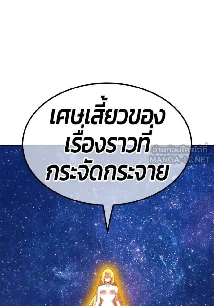 +99 Wooden Stick +99 ท่อนไม้พร้อมบวก - หน้า 160