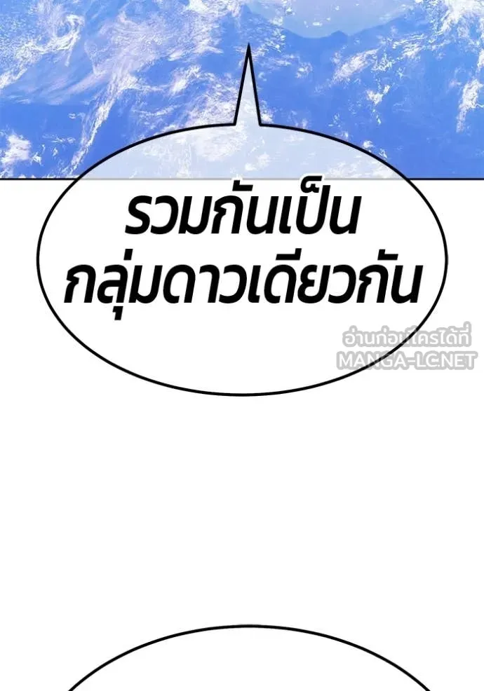 +99 Wooden Stick +99 ท่อนไม้พร้อมบวก - หน้า 162