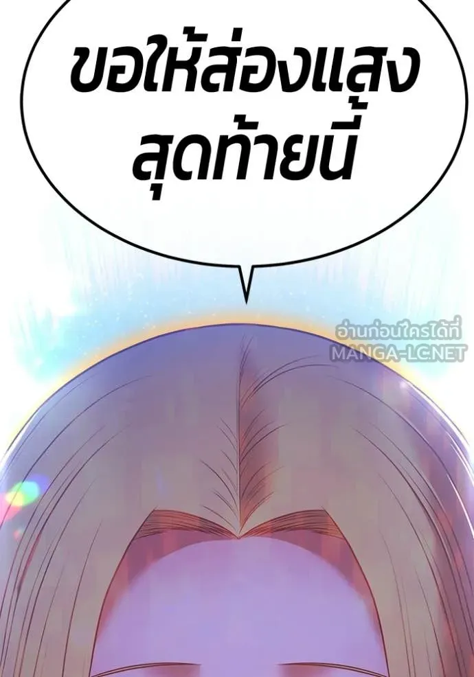 +99 Wooden Stick +99 ท่อนไม้พร้อมบวก - หน้า 163