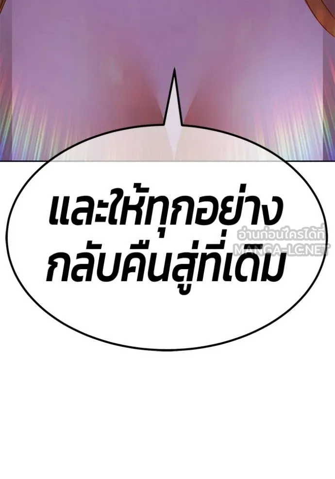 +99 Wooden Stick +99 ท่อนไม้พร้อมบวก - หน้า 165