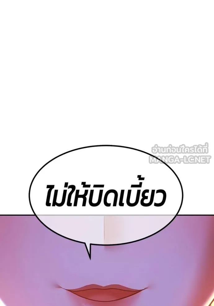 +99 Wooden Stick +99 ท่อนไม้พร้อมบวก - หน้า 166