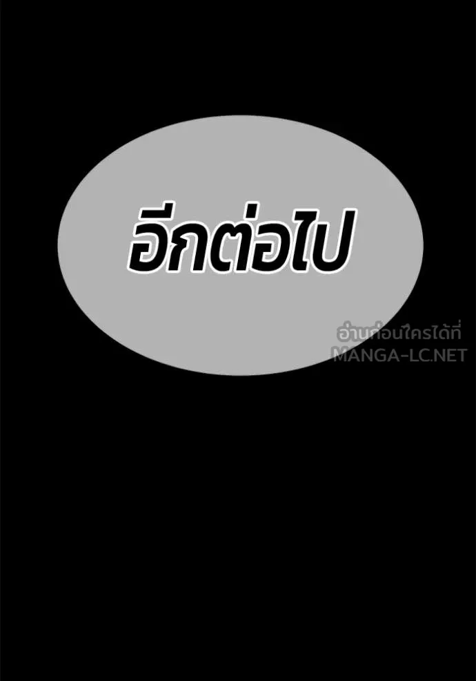 +99 Wooden Stick +99 ท่อนไม้พร้อมบวก - หน้า 168