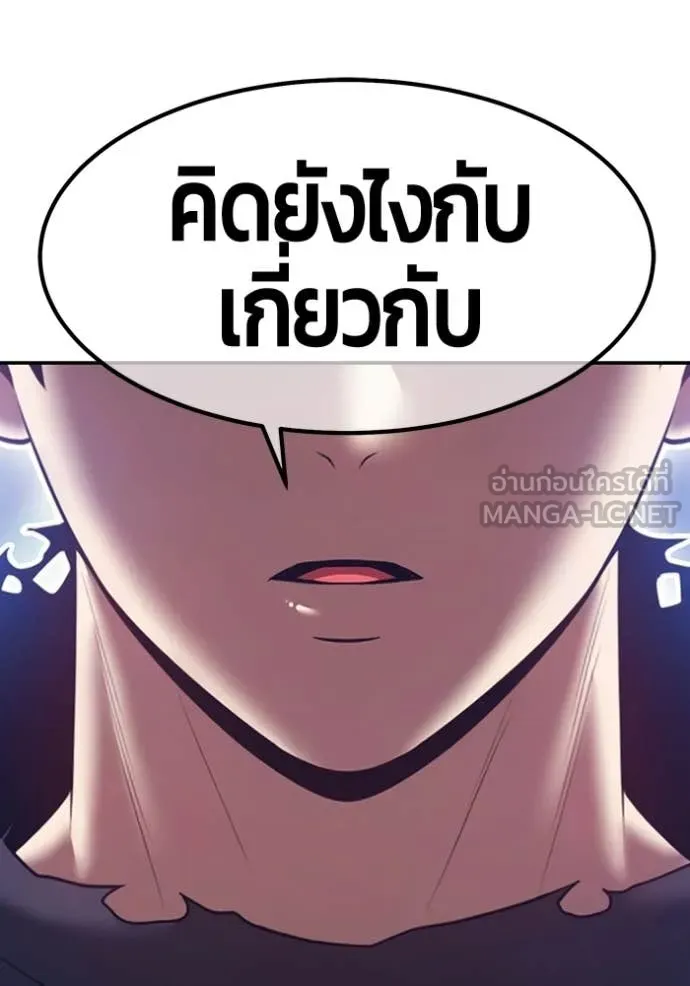 +99 Wooden Stick +99 ท่อนไม้พร้อมบวก - หน้า 172