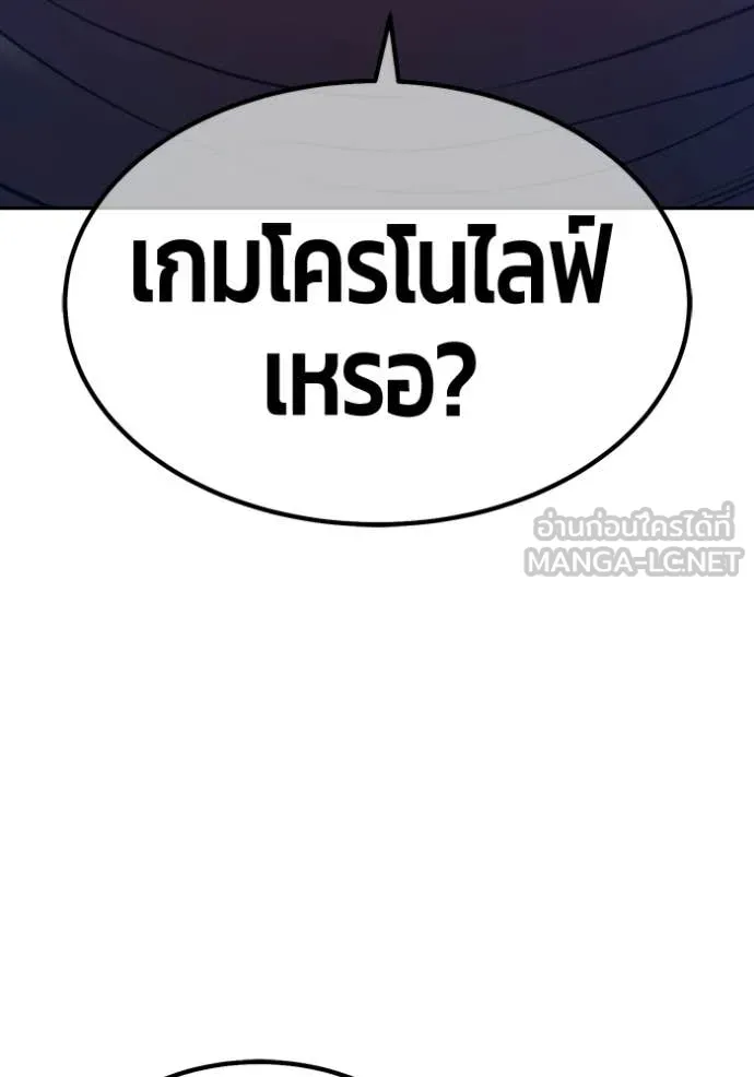 +99 Wooden Stick +99 ท่อนไม้พร้อมบวก - หน้า 173