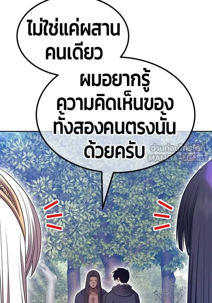 +99 Wooden Stick +99 ท่อนไม้พร้อมบวก - หน้า 174