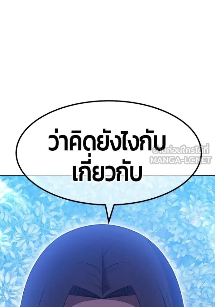+99 Wooden Stick +99 ท่อนไม้พร้อมบวก - หน้า 176